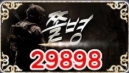29898